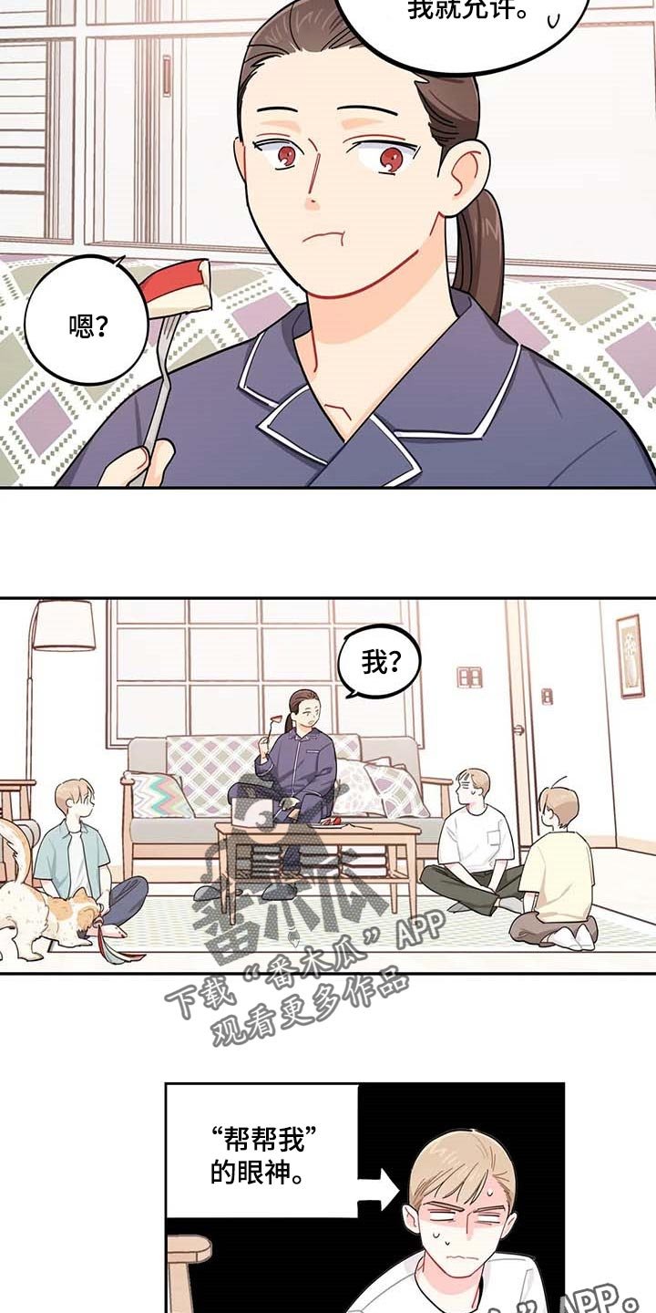 第41章：我会负责照顾