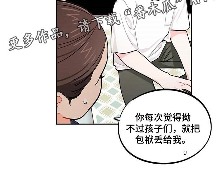 第41章：我会负责照顾