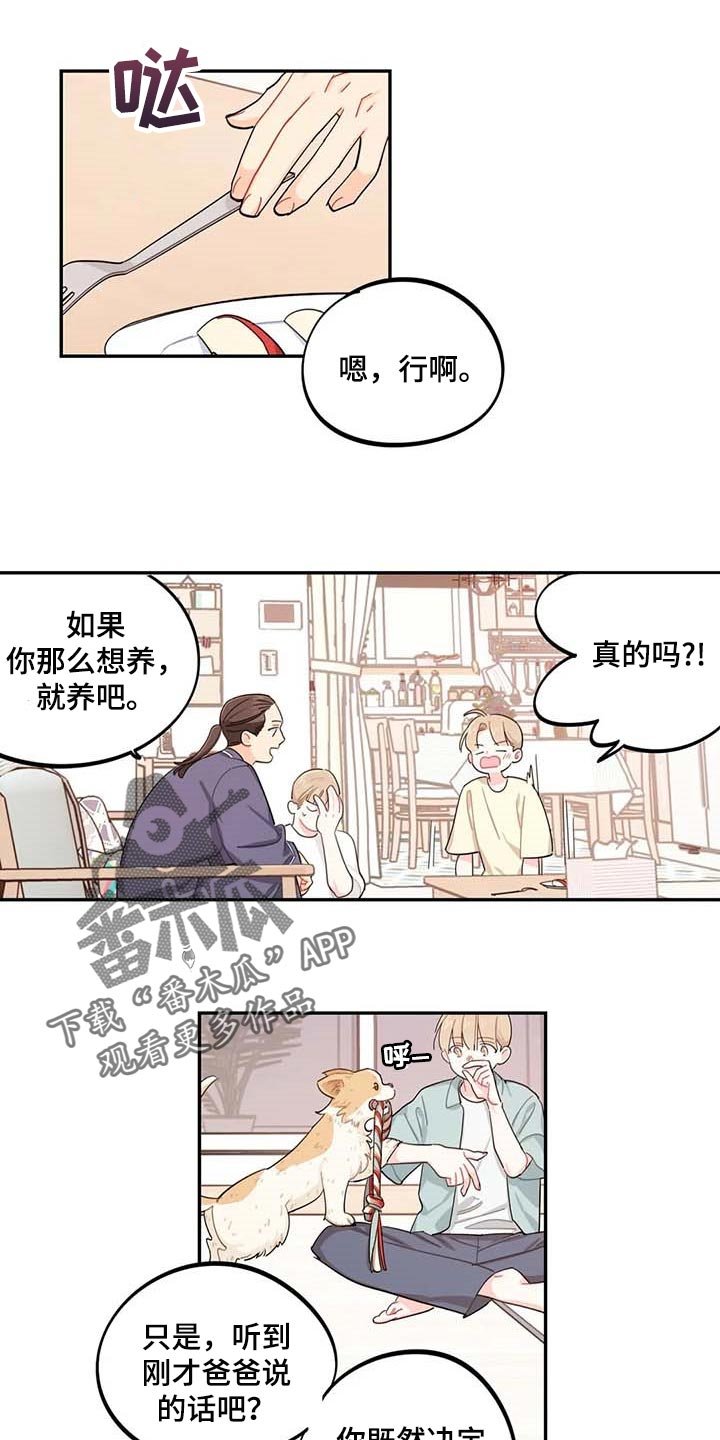 第42章：被整了