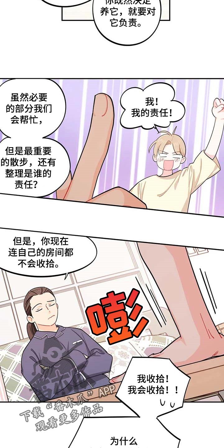 第42章：被整了