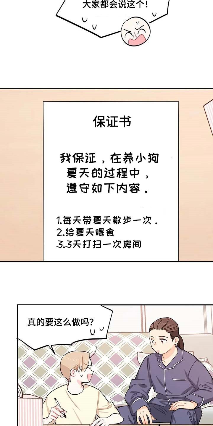第42章：被整了