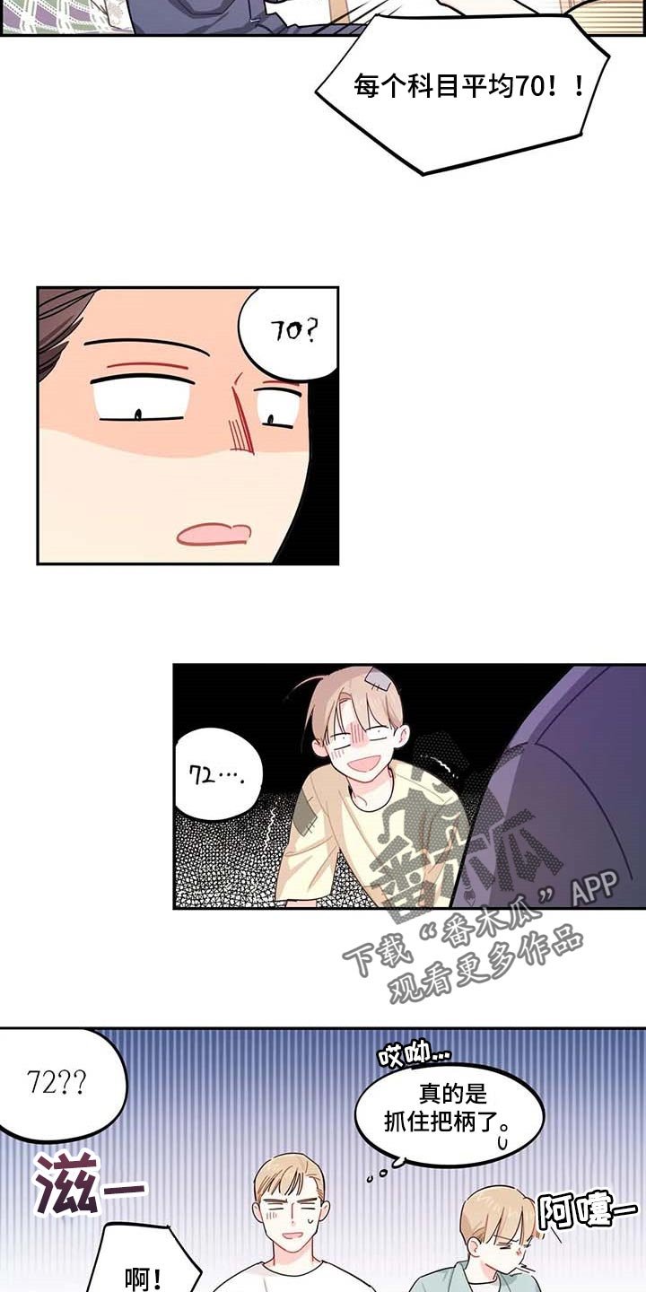 第42章：被整了