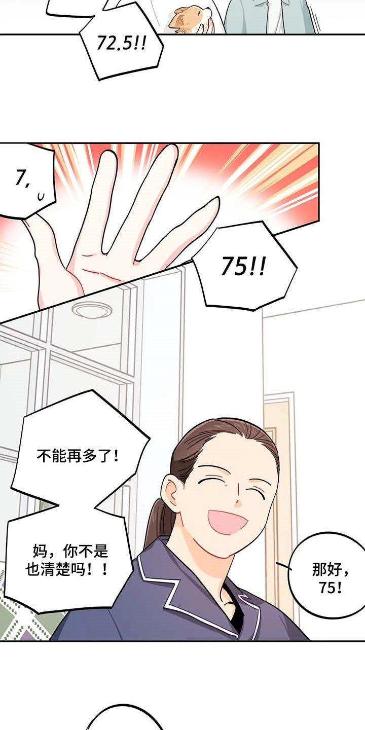 第42章：被整了