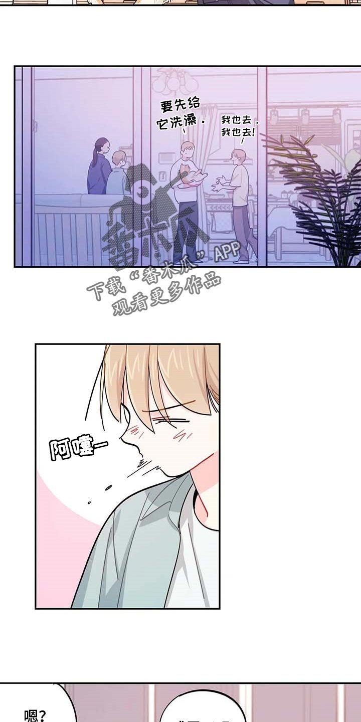 第42章：被整了