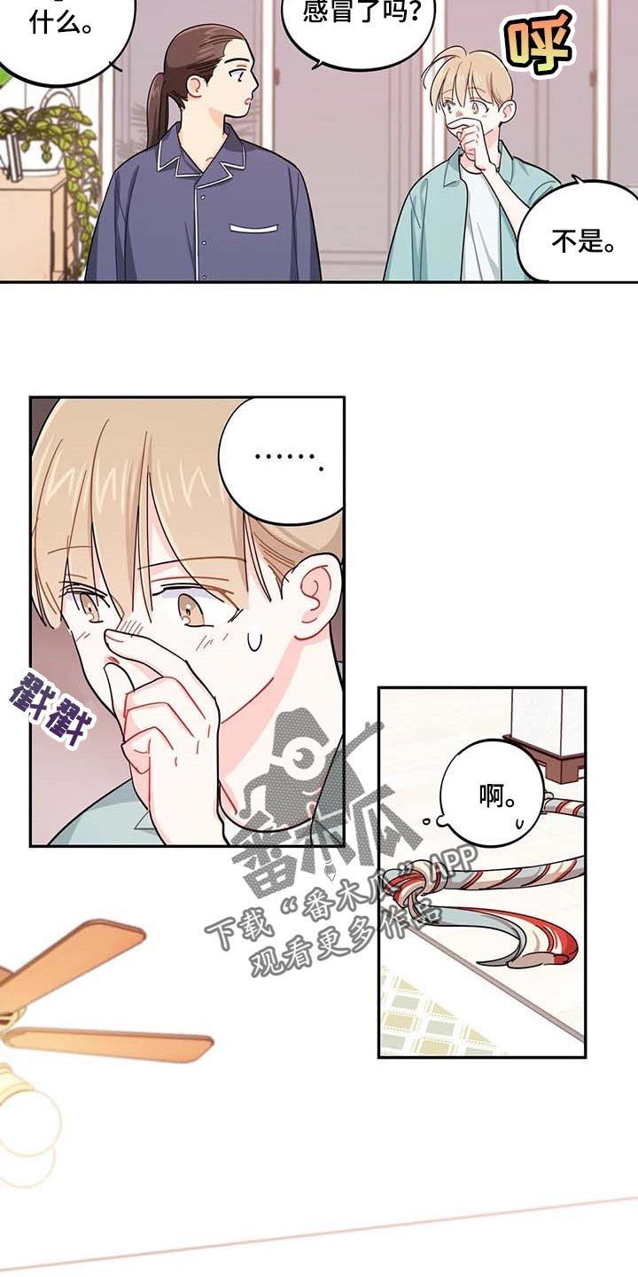 第42章：被整了