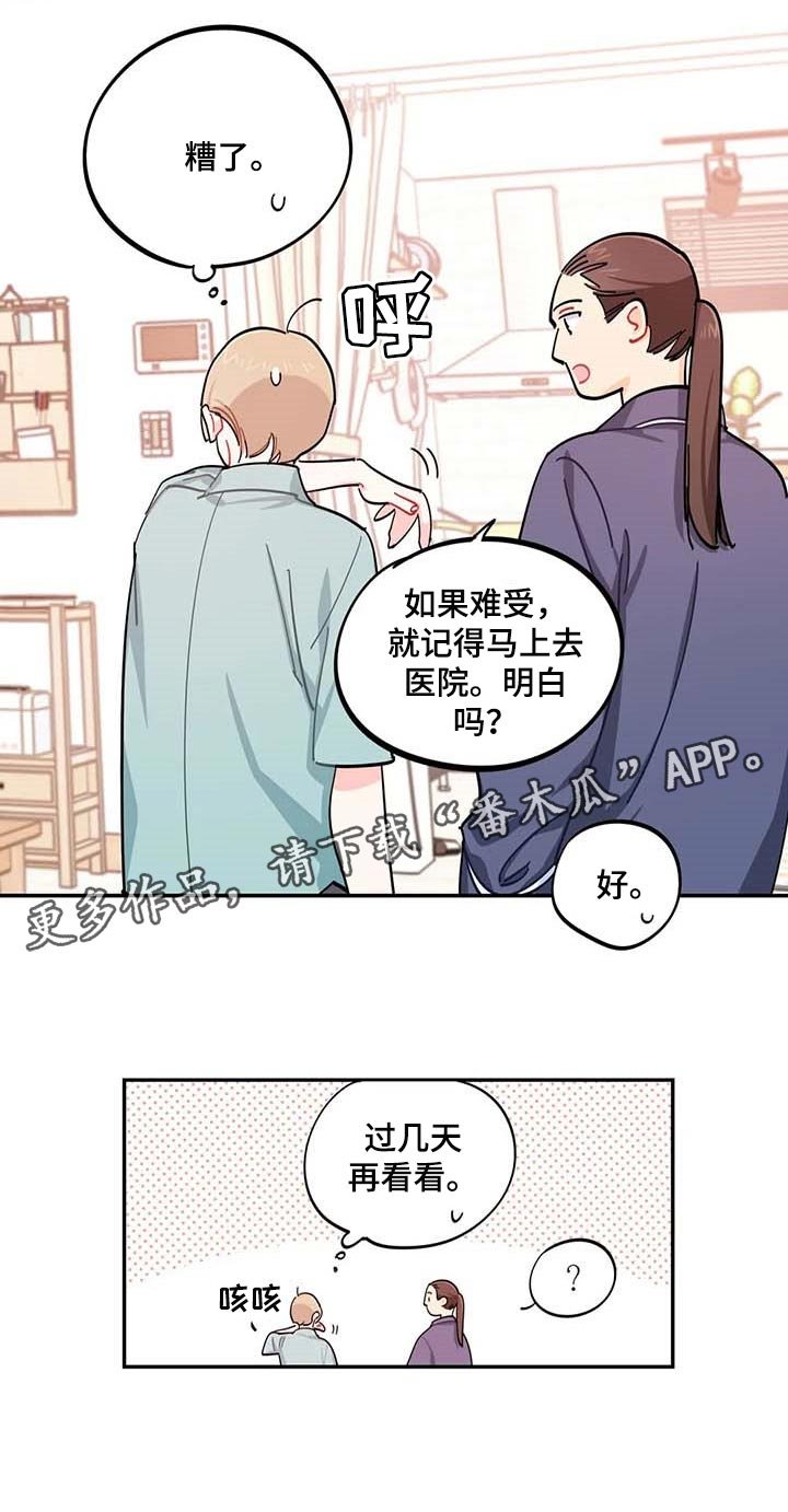 第42章：被整了