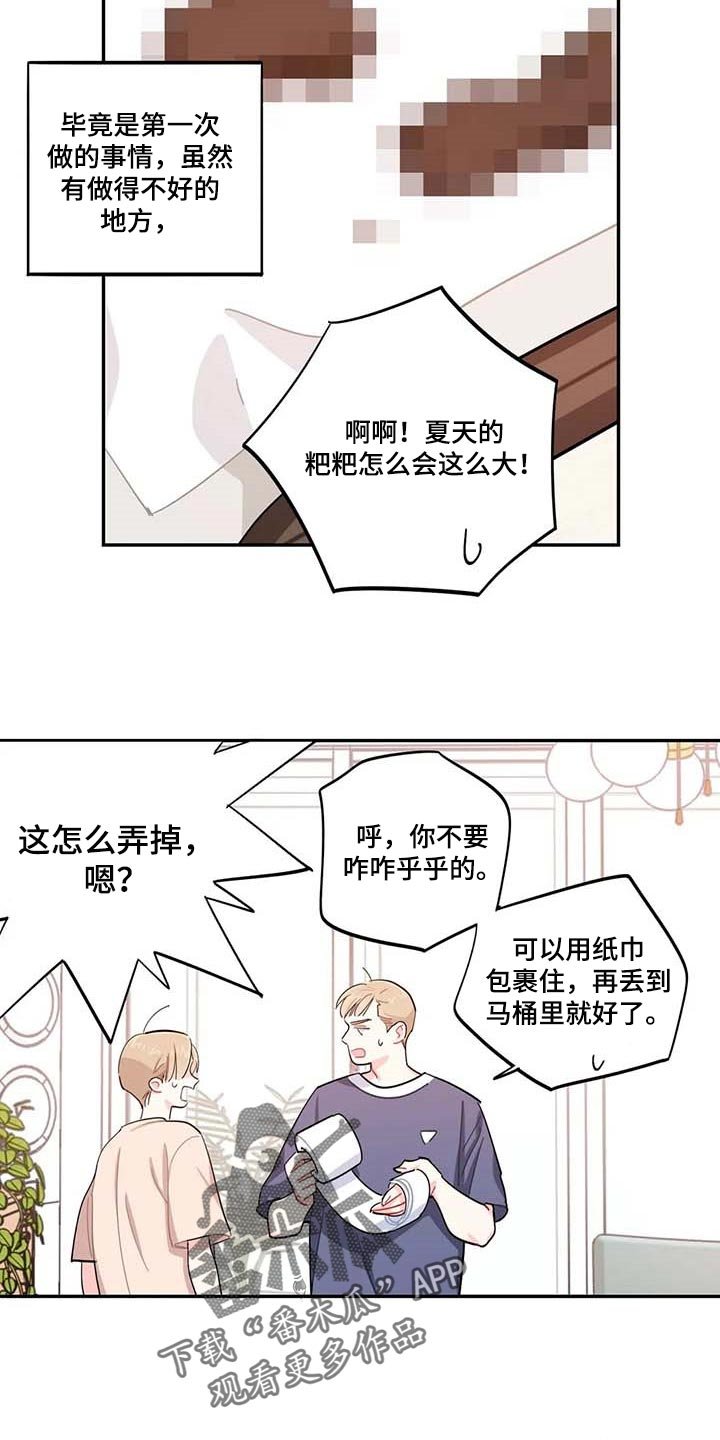 第43章：百分百过敏