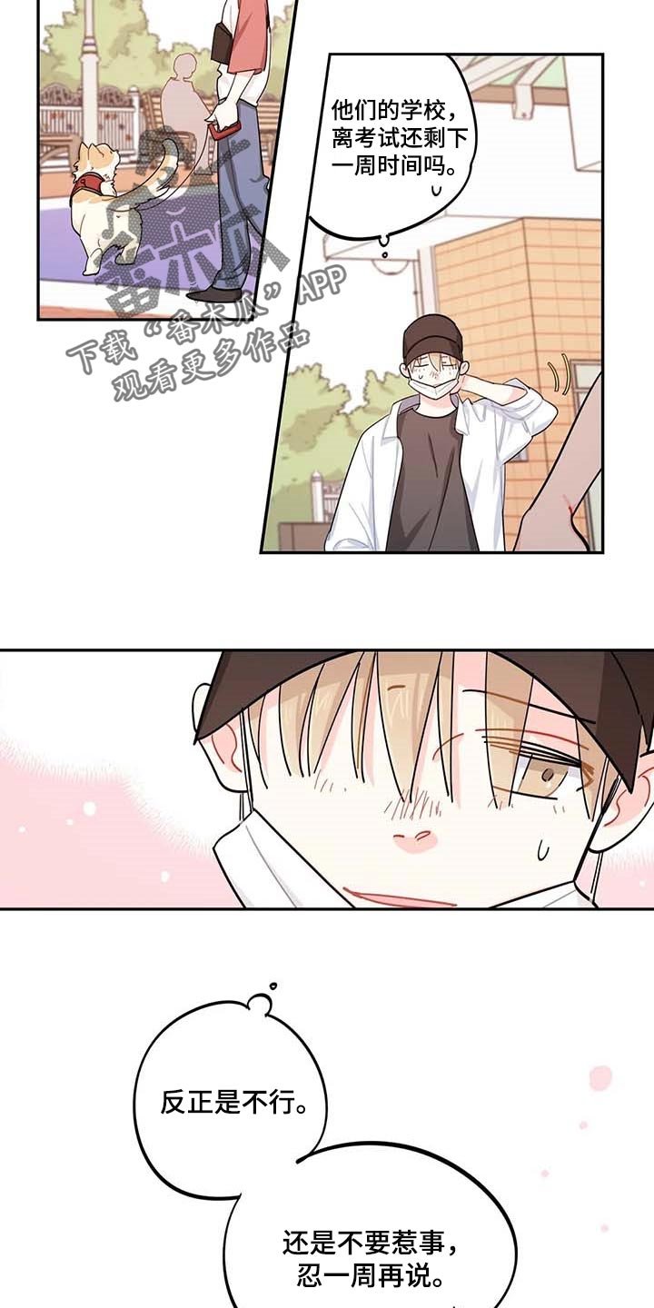 第44章：一起学习