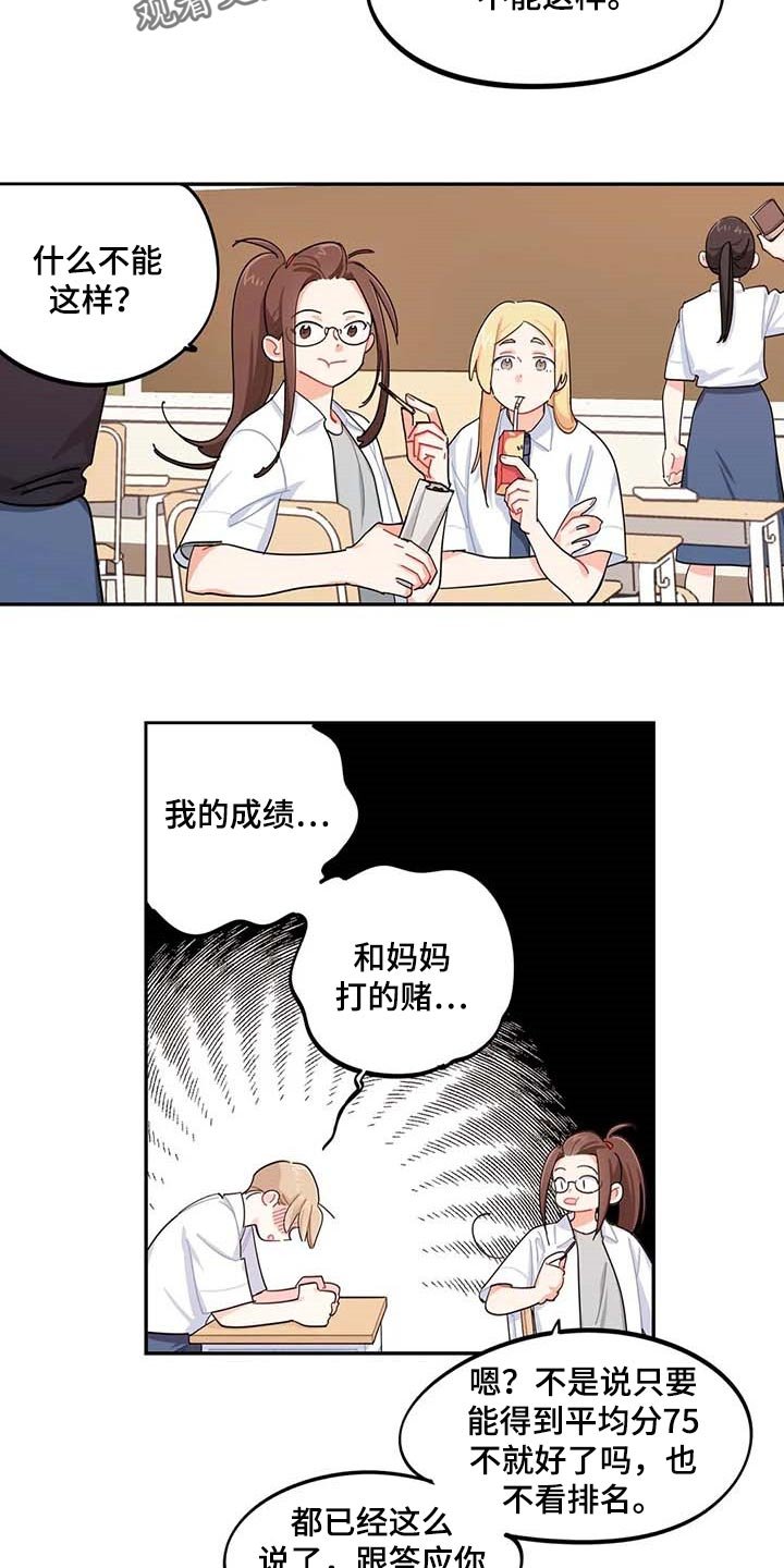 第44章：一起学习