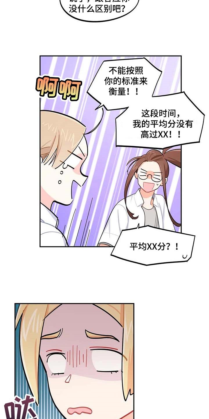 第44章：一起学习