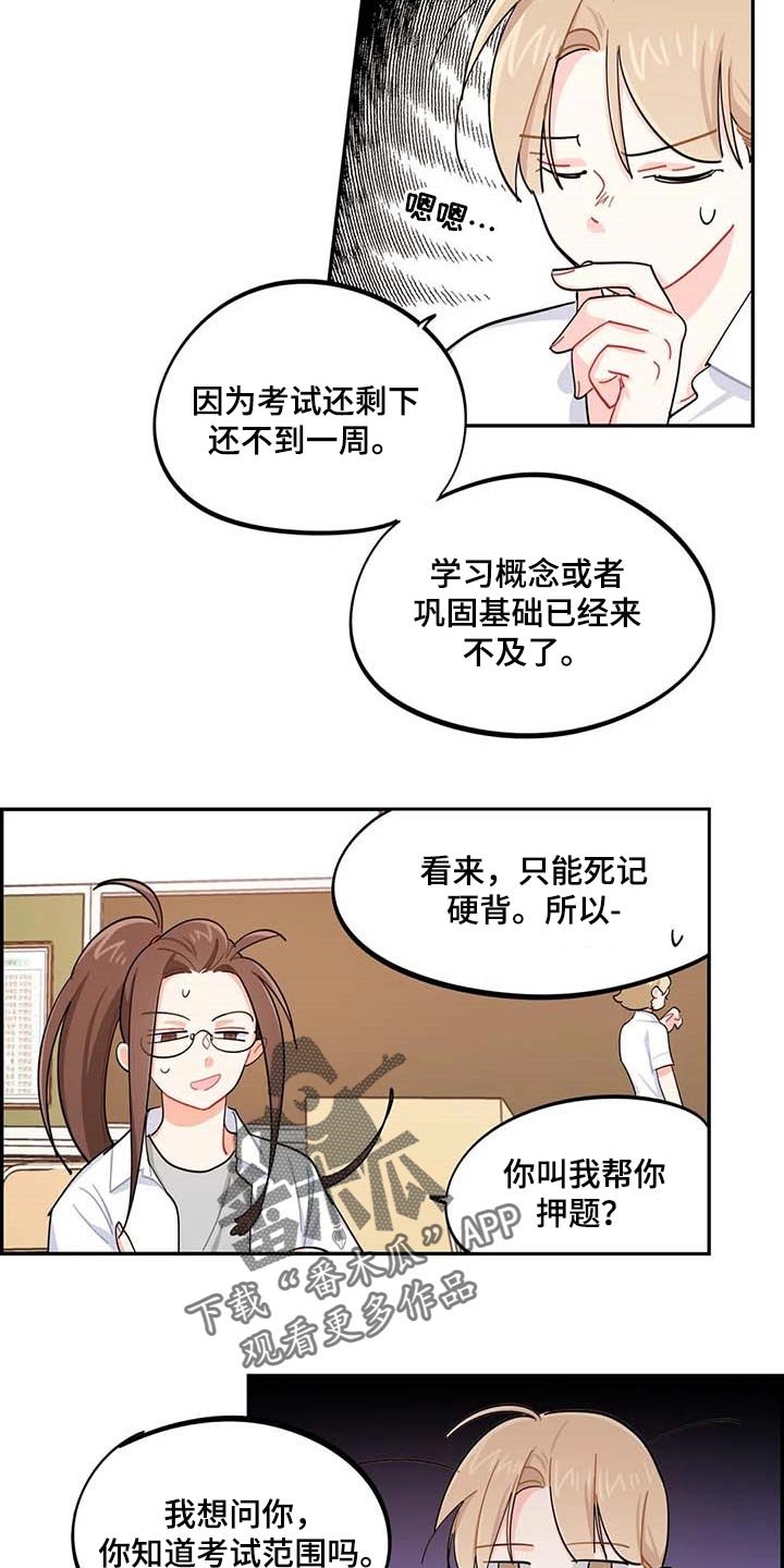 第44章：一起学习
