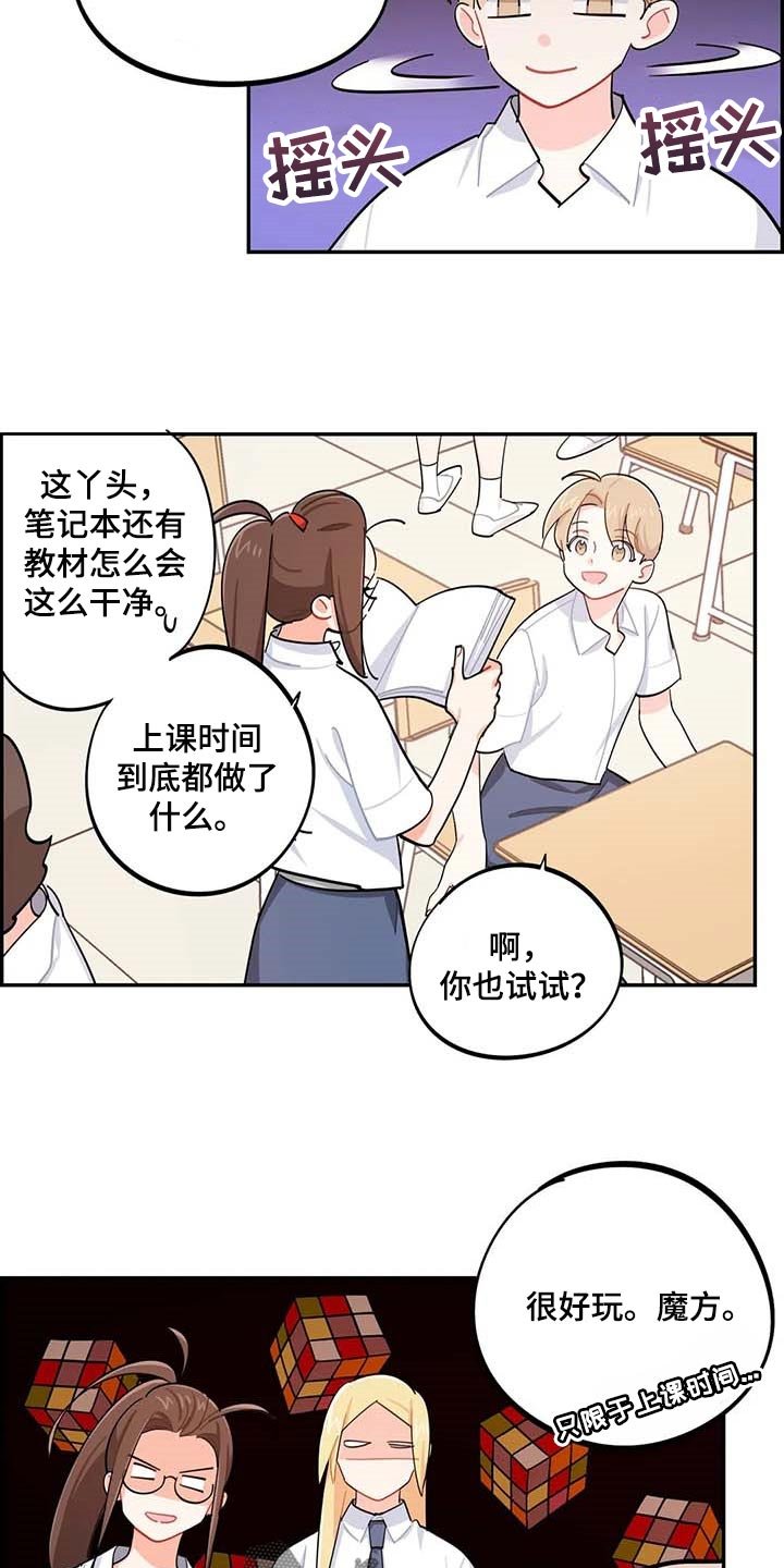第44章：一起学习
