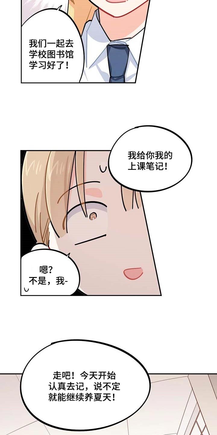 第44章：一起学习