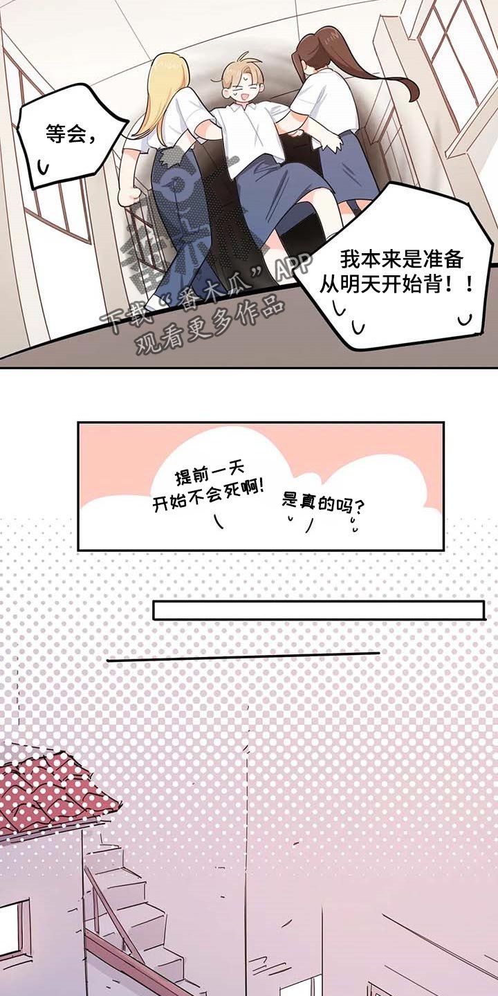 第44章：一起学习