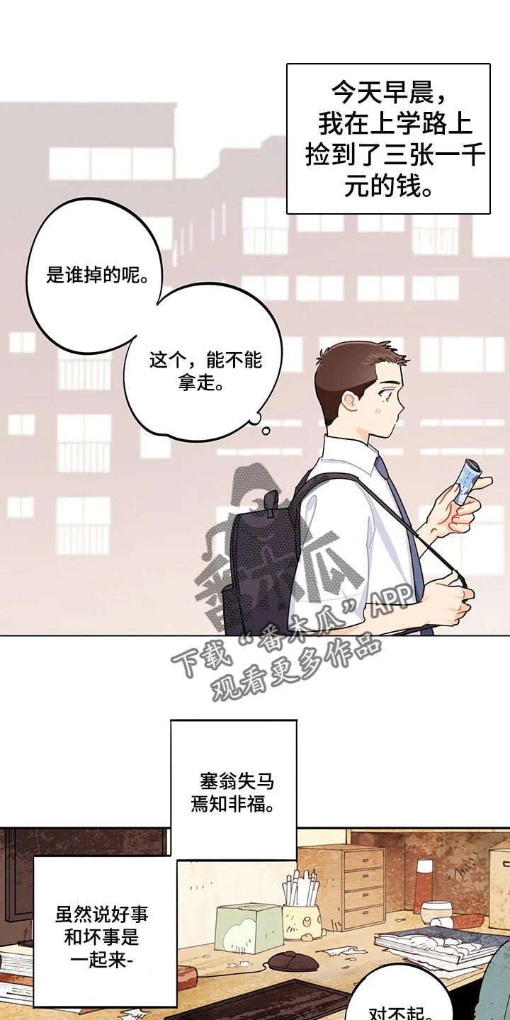 第45章：坏事