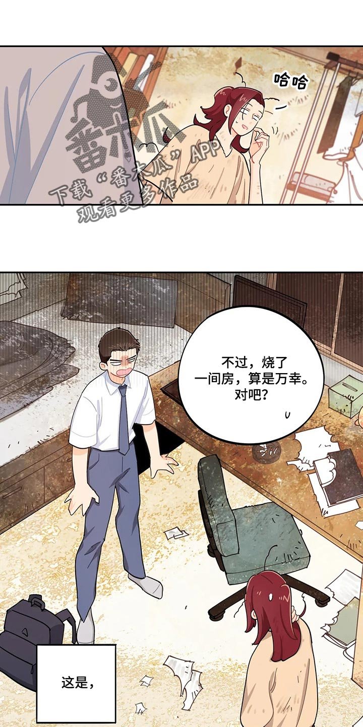 第45章：坏事