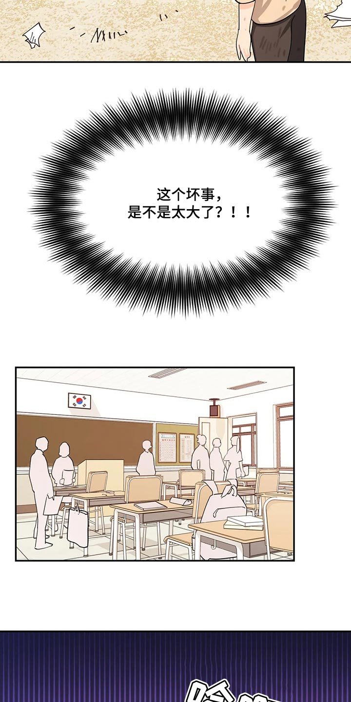 第45章：坏事