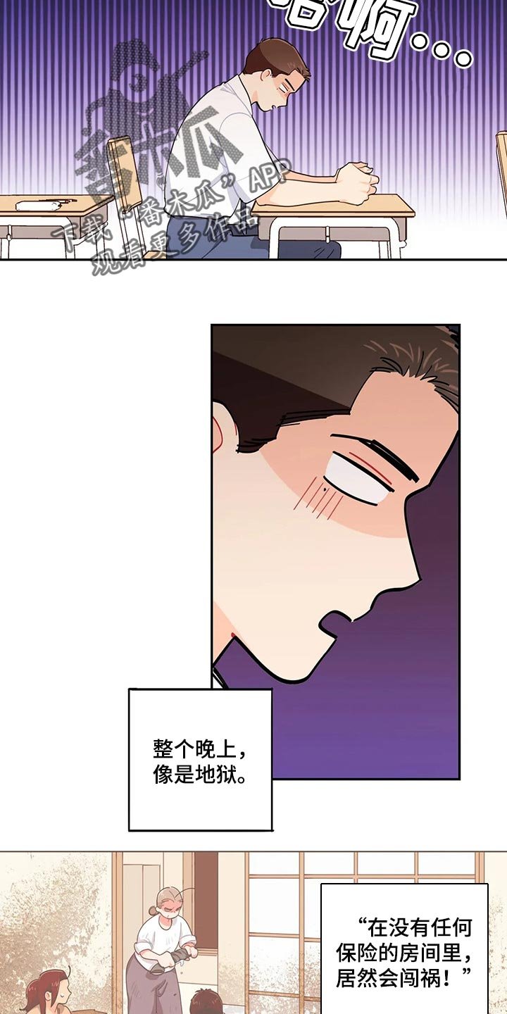 第45章：坏事