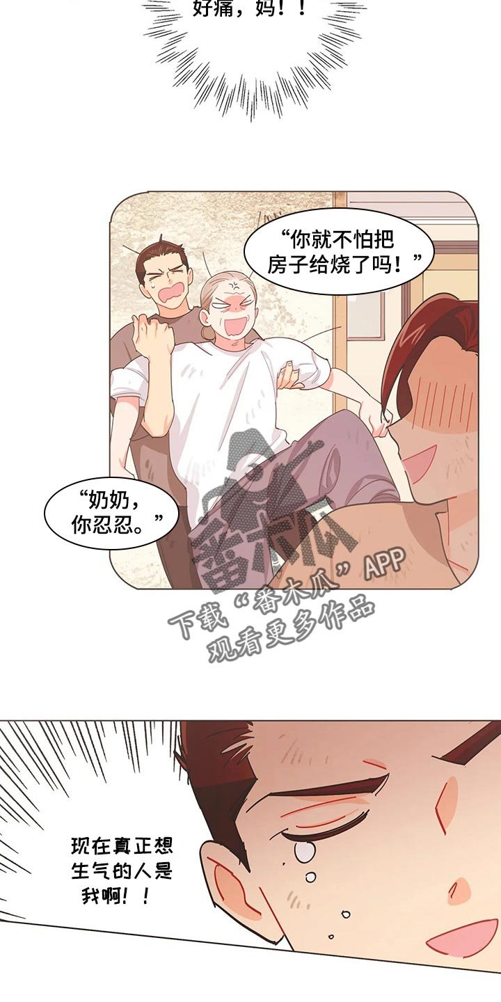 第45章：坏事