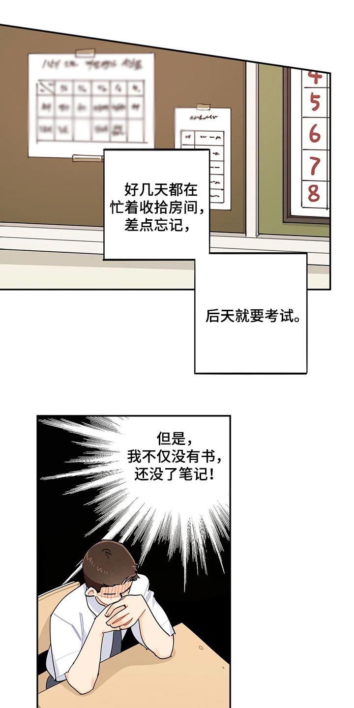 第45章：坏事