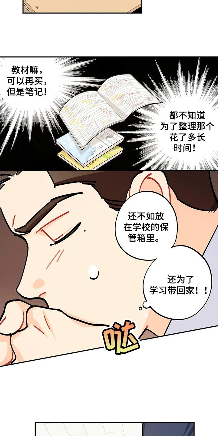 第45章：坏事