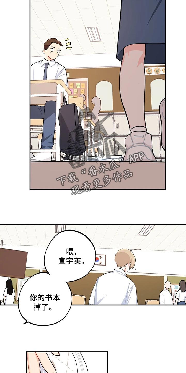第45章：坏事