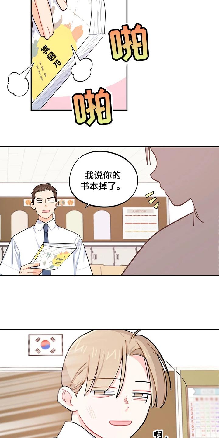 第45章：坏事
