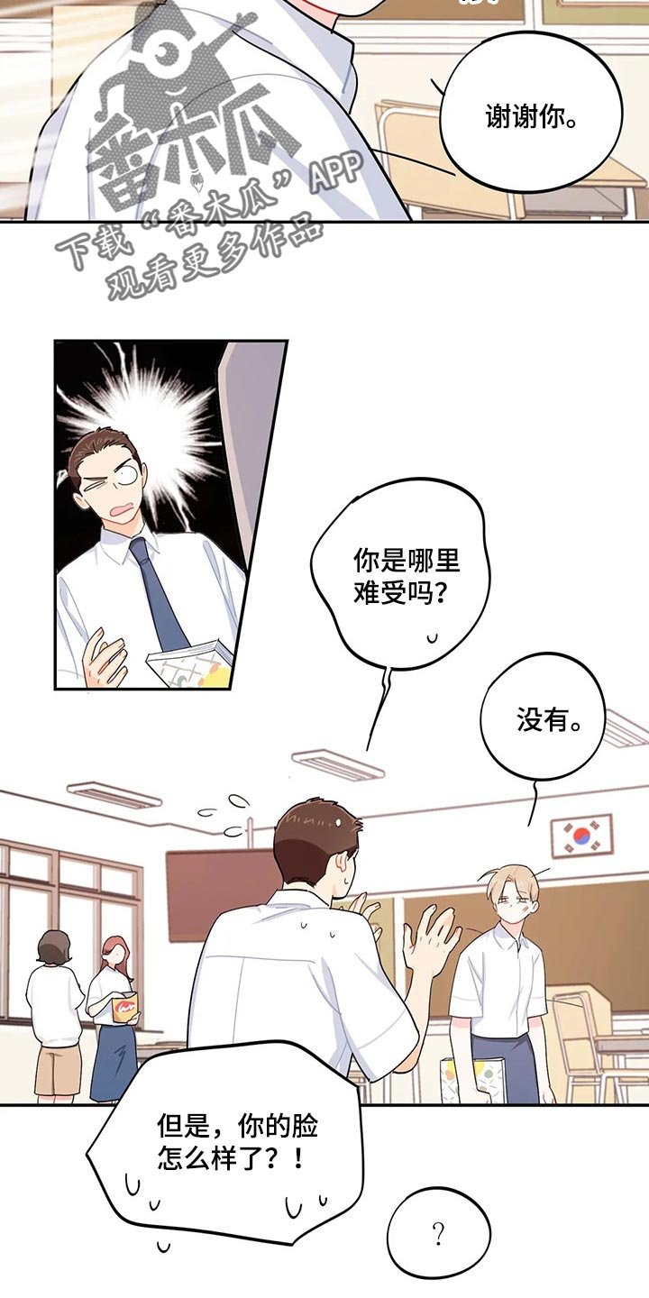 第45章：坏事
