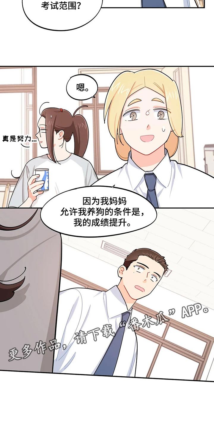 第45章：坏事