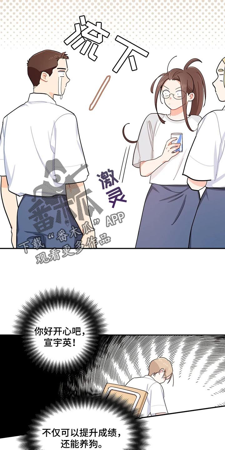 第46章：帮你把热情找回来