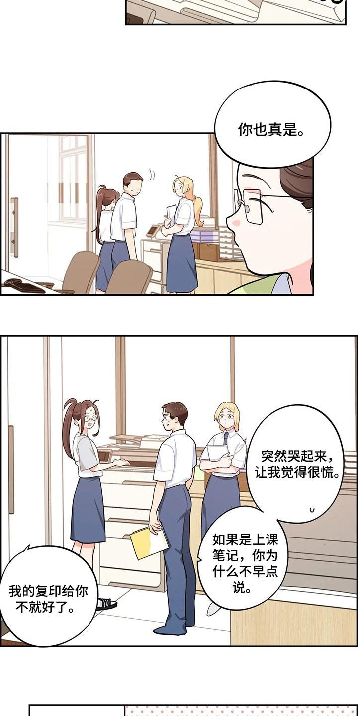第46章：帮你把热情找回来