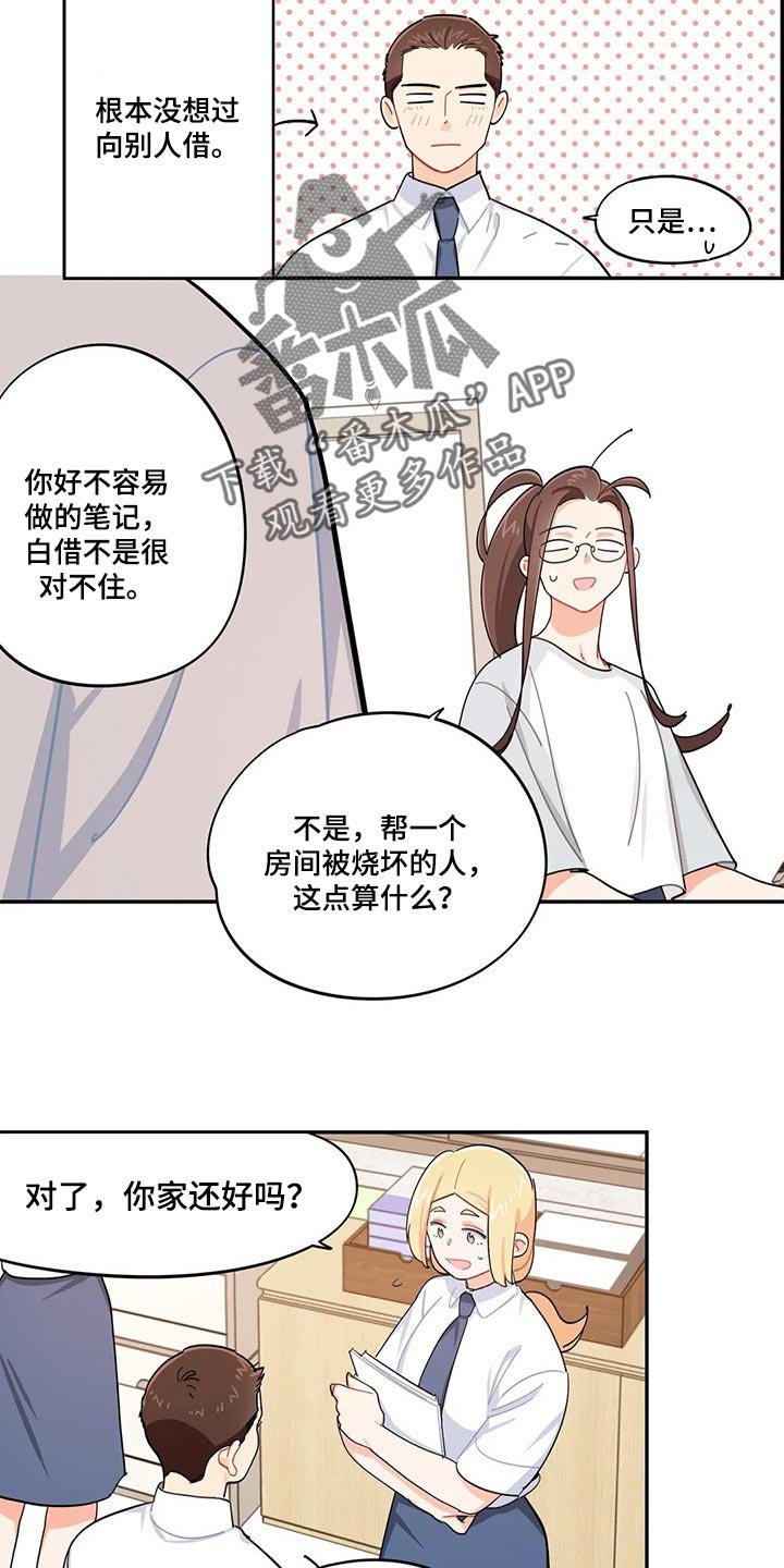 第46章：帮你把热情找回来