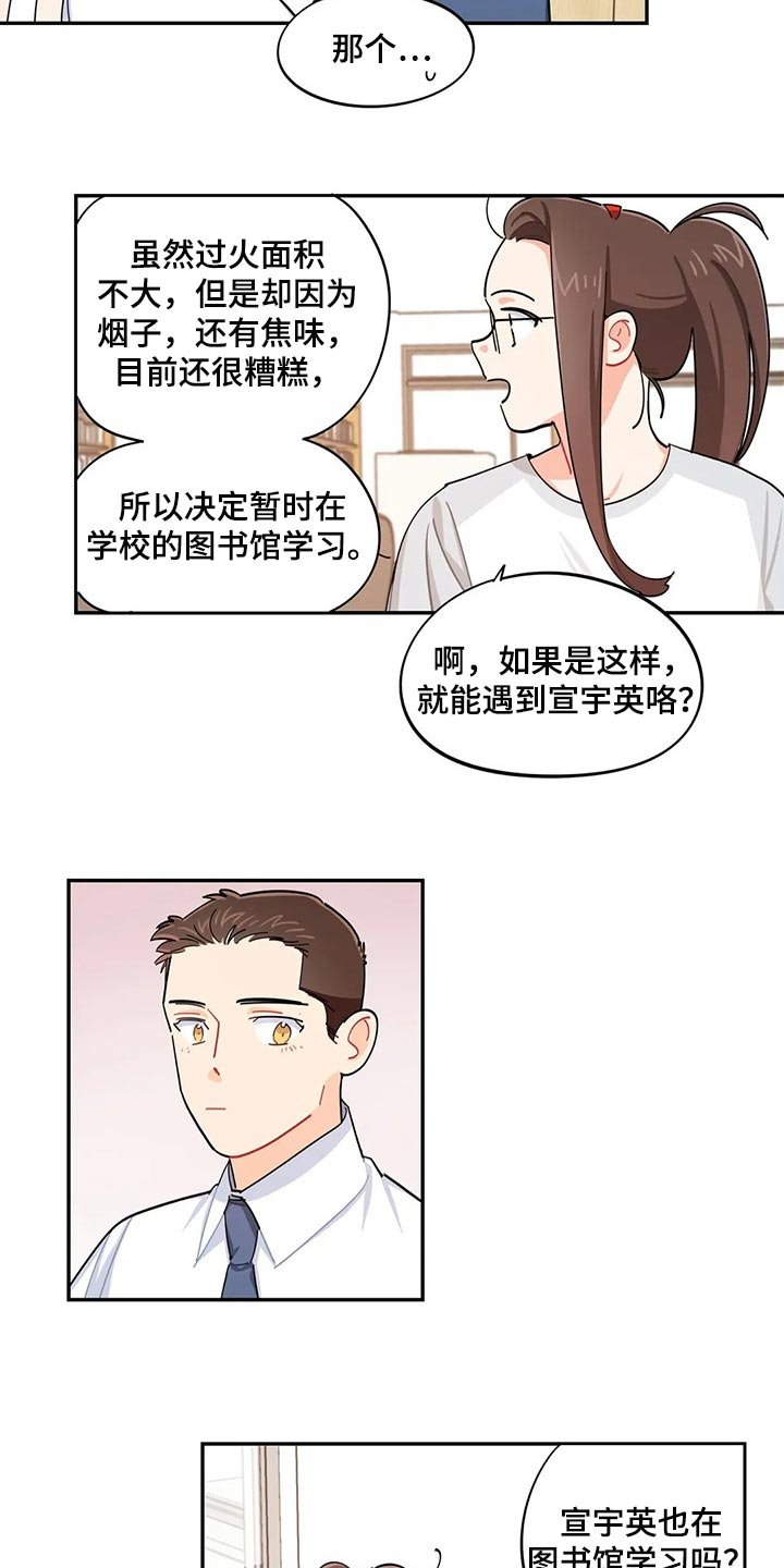 第46章：帮你把热情找回来