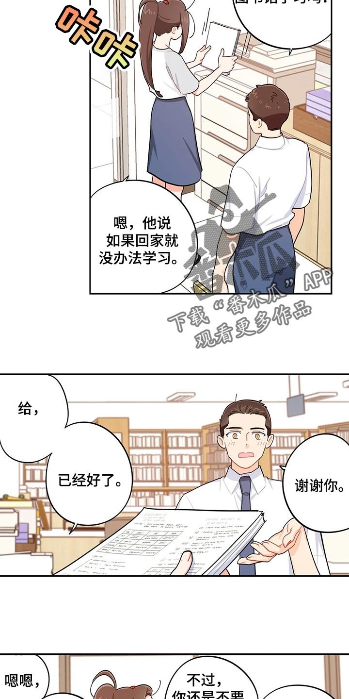 第46章：帮你把热情找回来