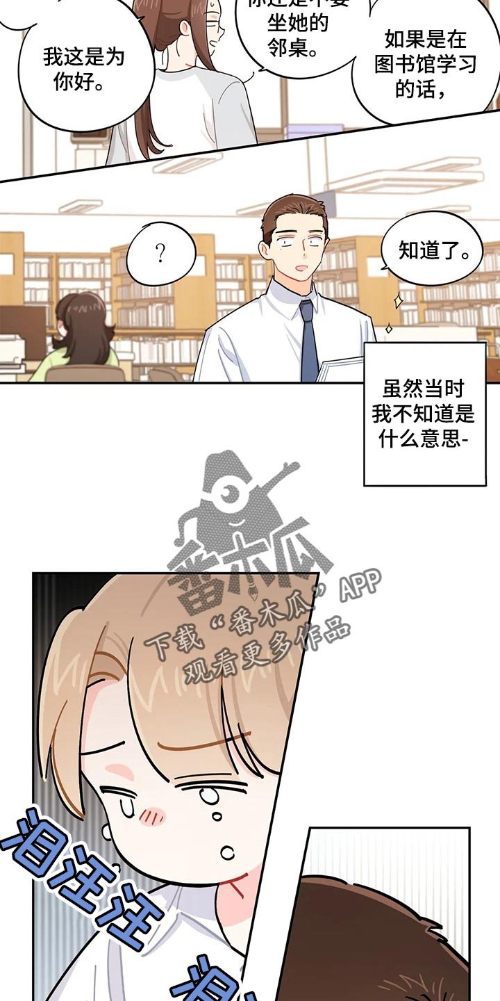 第46章：帮你把热情找回来