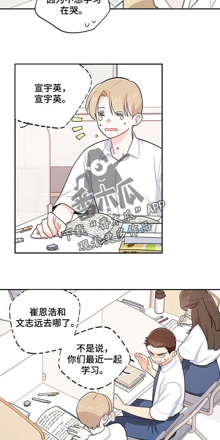 第46章：帮你把热情找回来