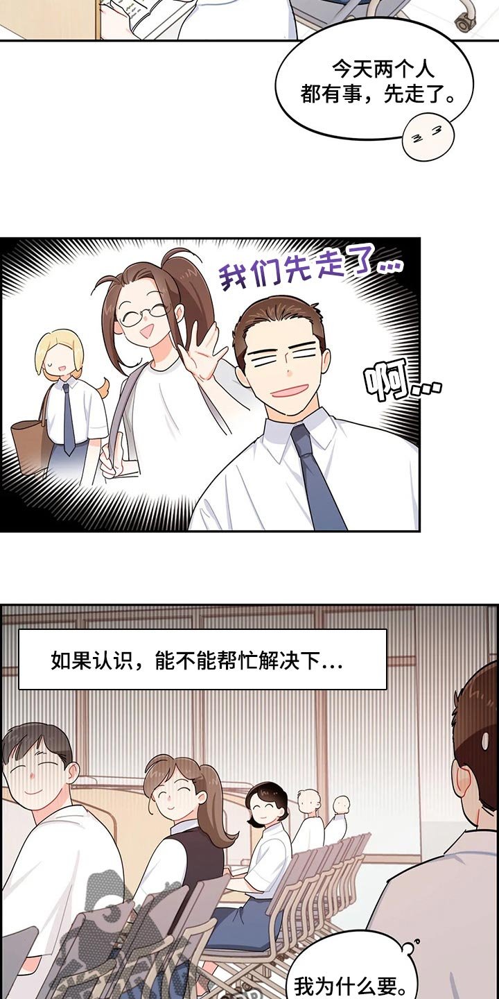 第46章：帮你把热情找回来