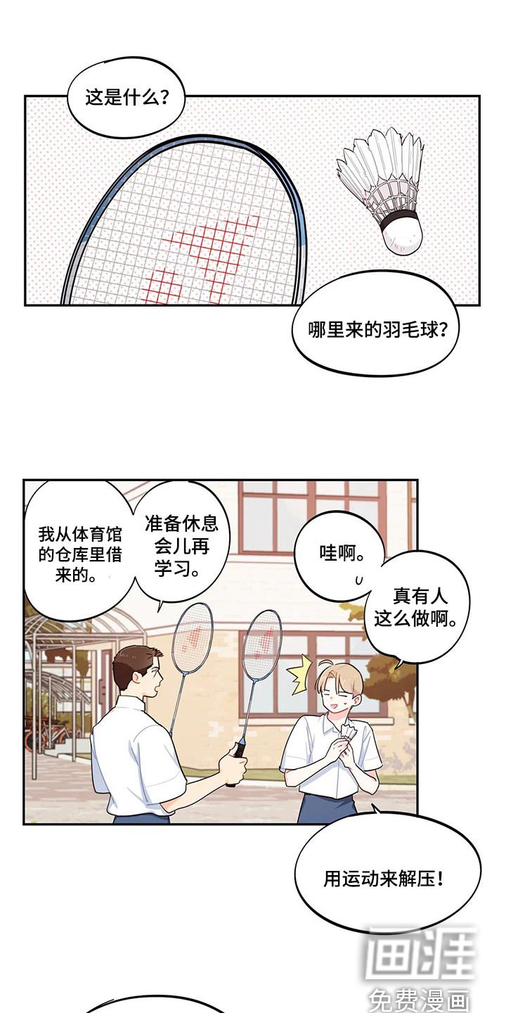 第47章：分数能有什么用