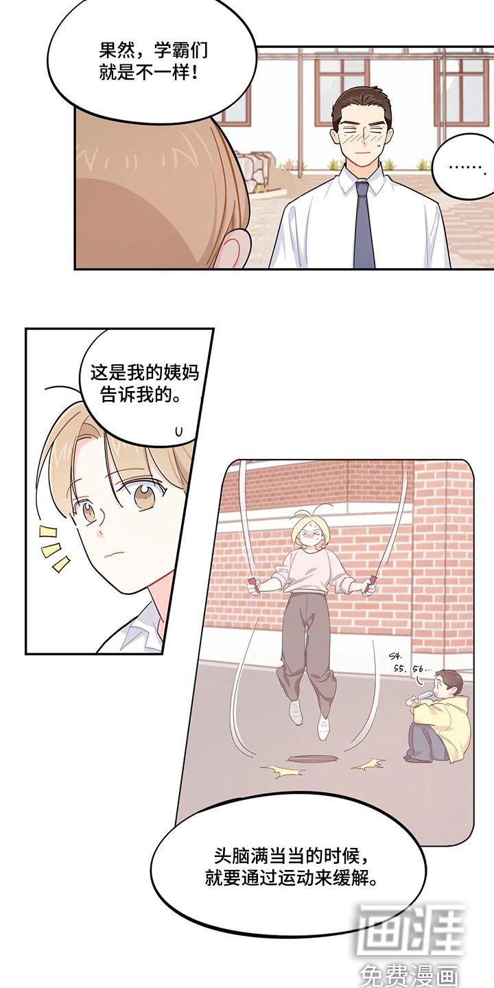第47章：分数能有什么用
