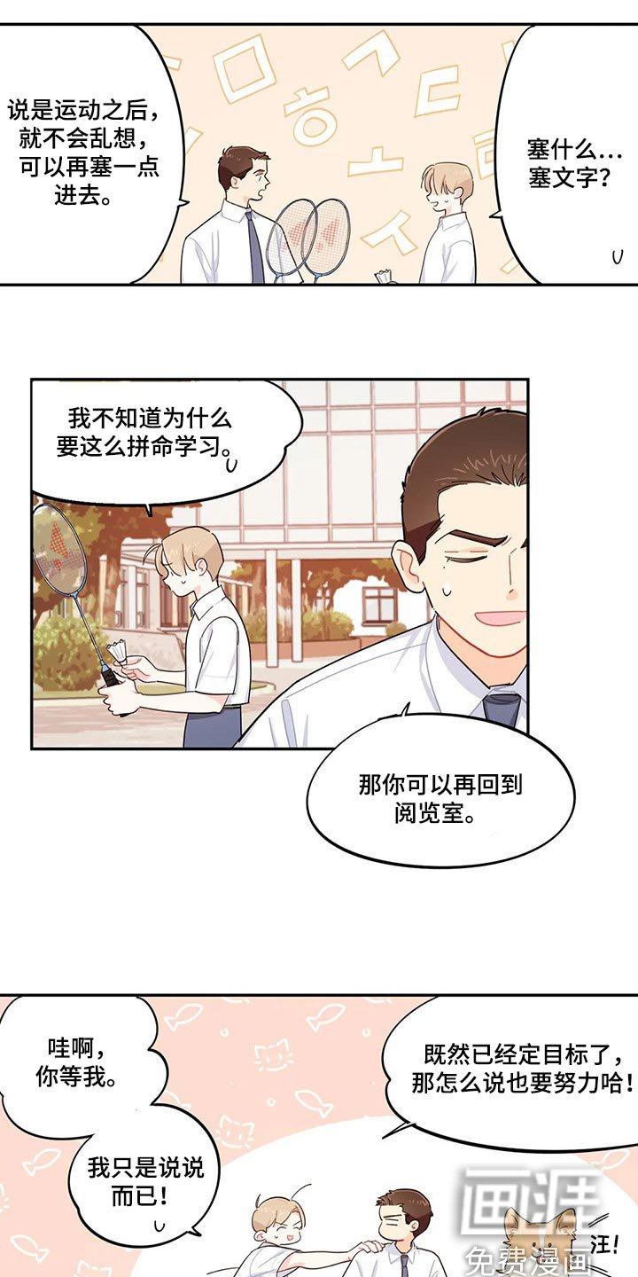 第47章：分数能有什么用