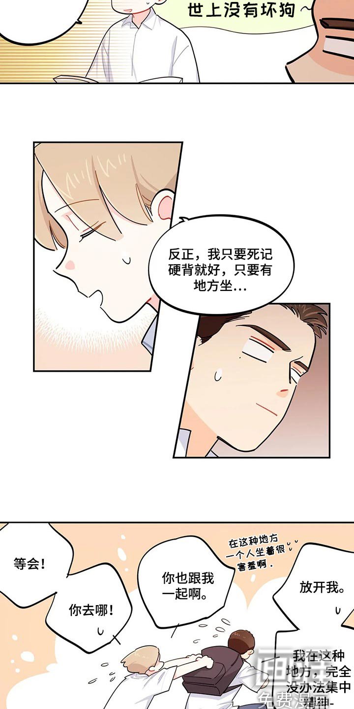 第47章：分数能有什么用