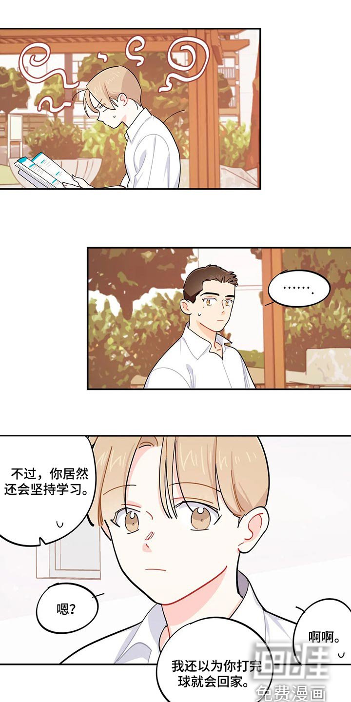 第47章：分数能有什么用