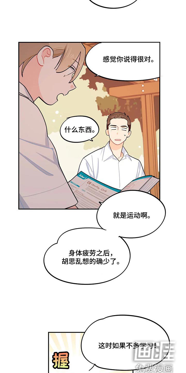 第47章：分数能有什么用