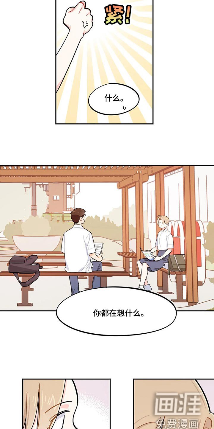 第47章：分数能有什么用