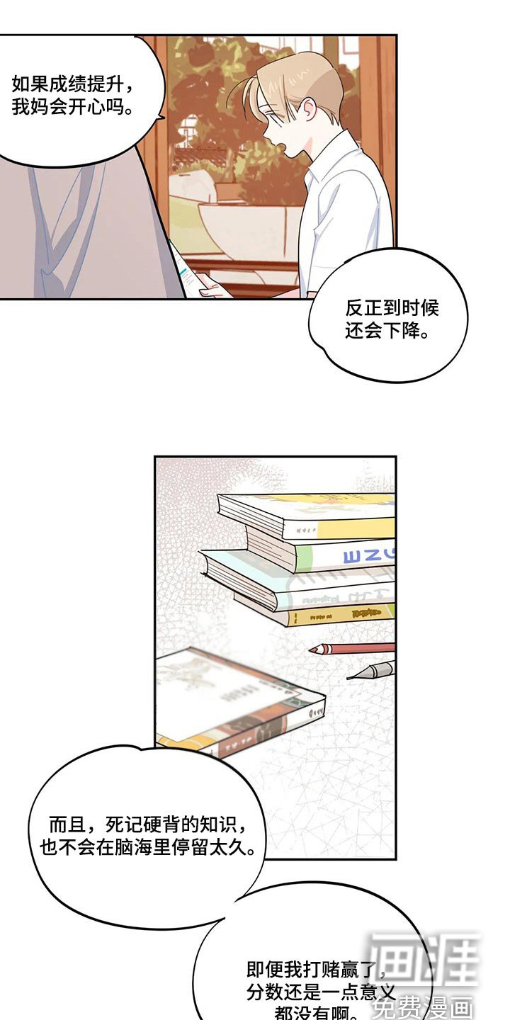 第48章：努力学习不就好了