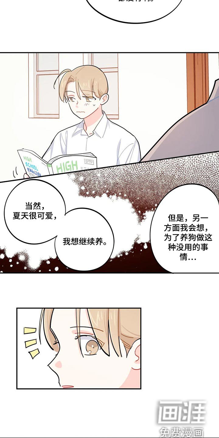 第48章：努力学习不就好了