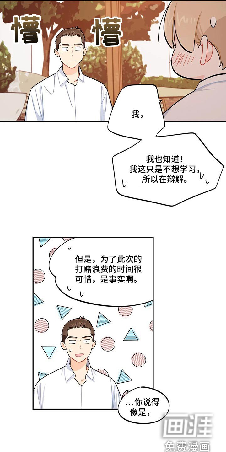 第48章：努力学习不就好了