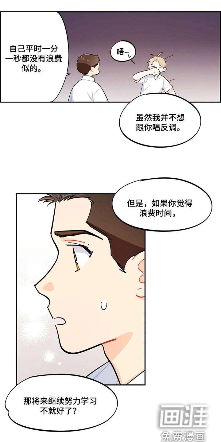 第48章：努力学习不就好了