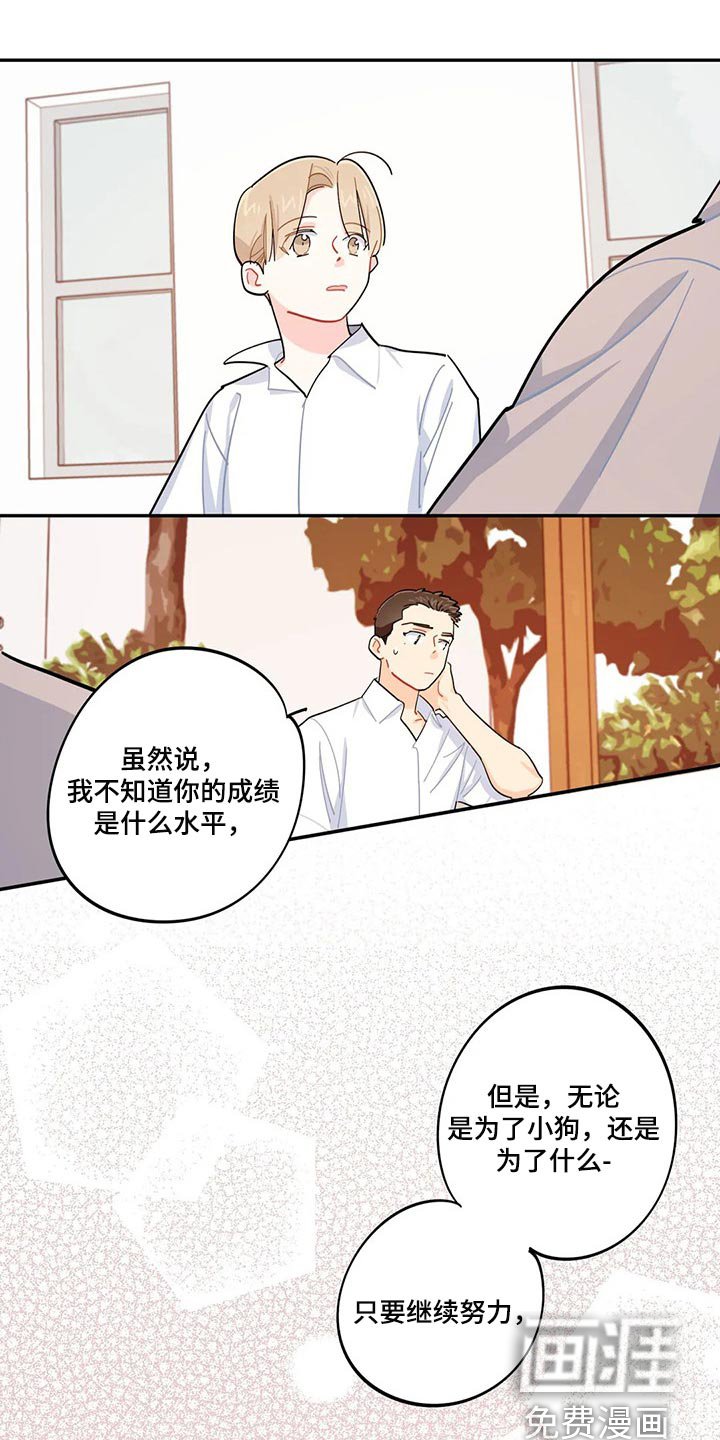 第48章：努力学习不就好了