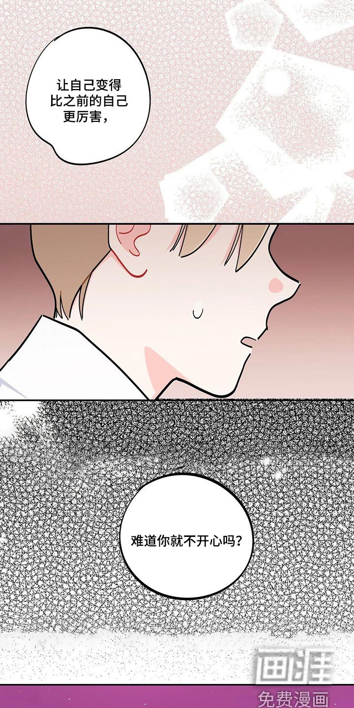 第48章：努力学习不就好了